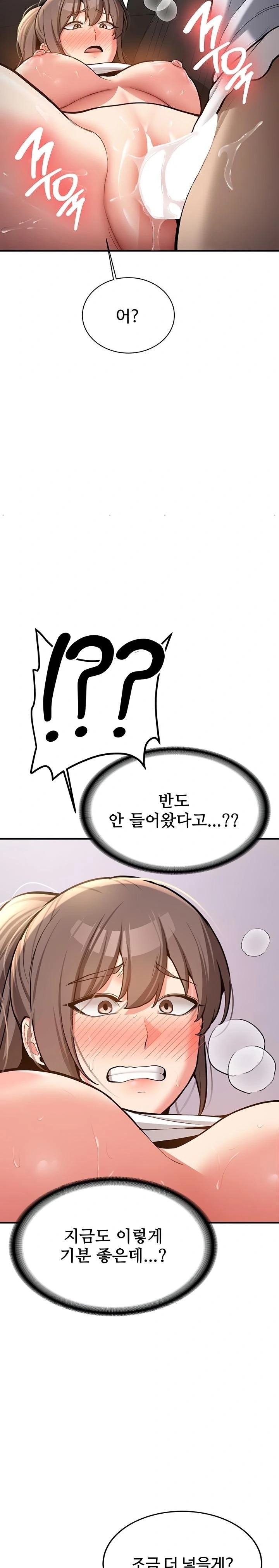 Pickup! Raw Chapter 5 Page 21