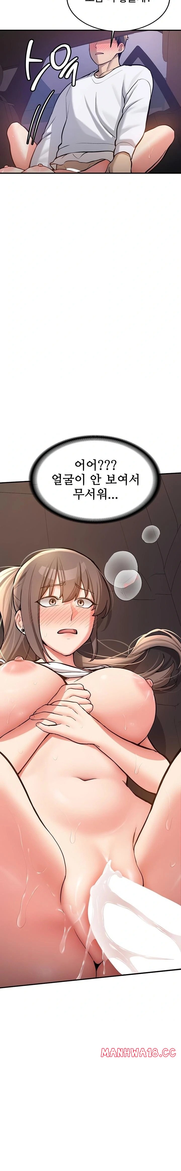 Pickup! Raw Chapter 5 Page 22