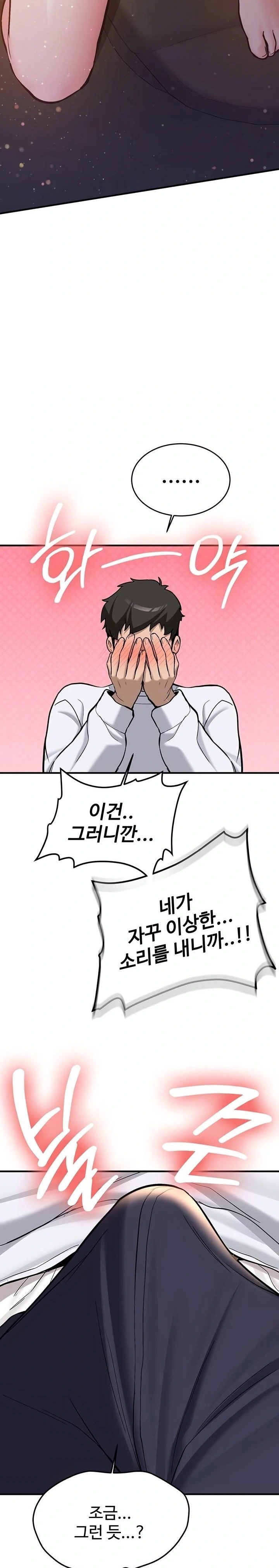 Pickup! Raw Chapter 5 Page 6