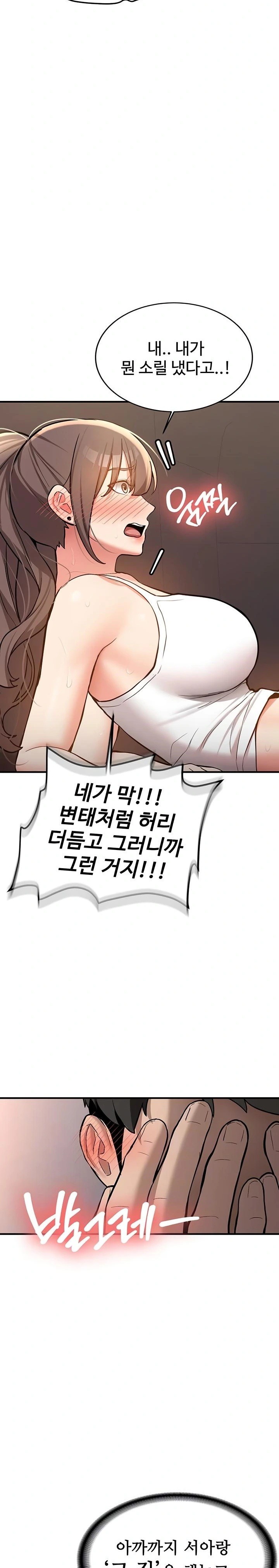 Pickup! Raw Chapter 5 Page 7