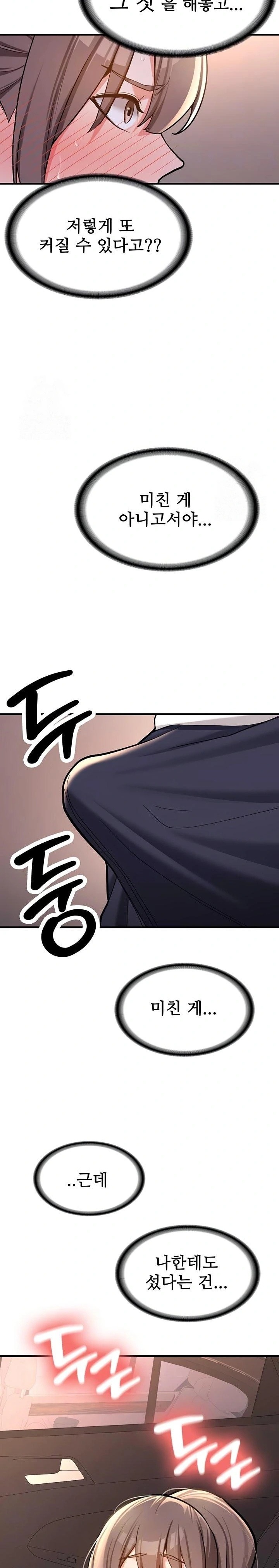 Pickup! Raw Chapter 5 Page 8