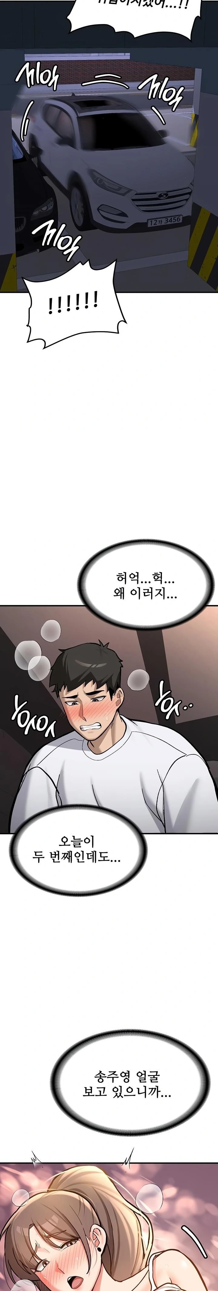 Pickup! Raw Chapter 6 Page 19