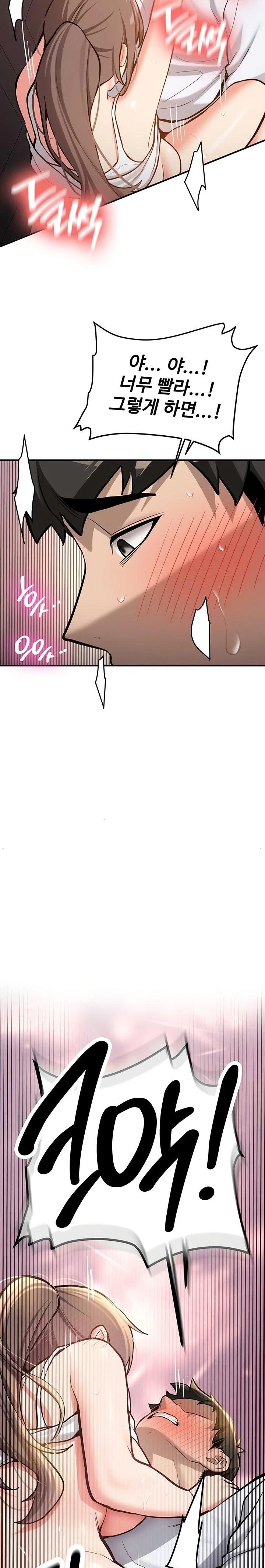 Pickup! Raw Chapter 6 Page 27