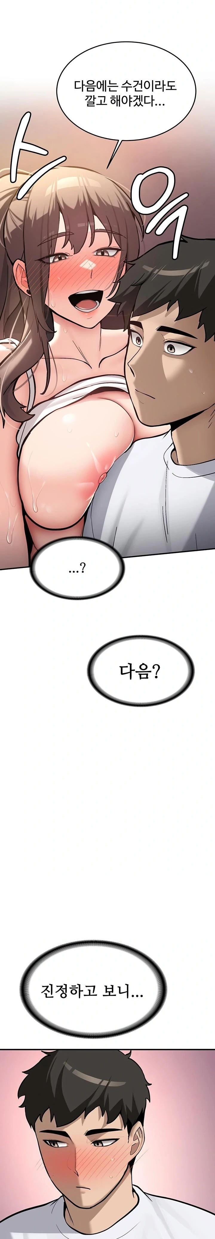 Pickup! Raw Chapter 6 Page 31