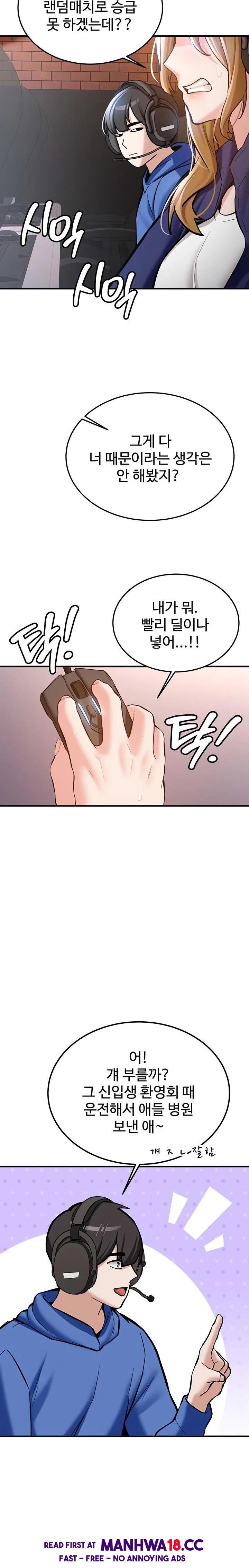 Pickup! Raw Chapter 6 Page 36