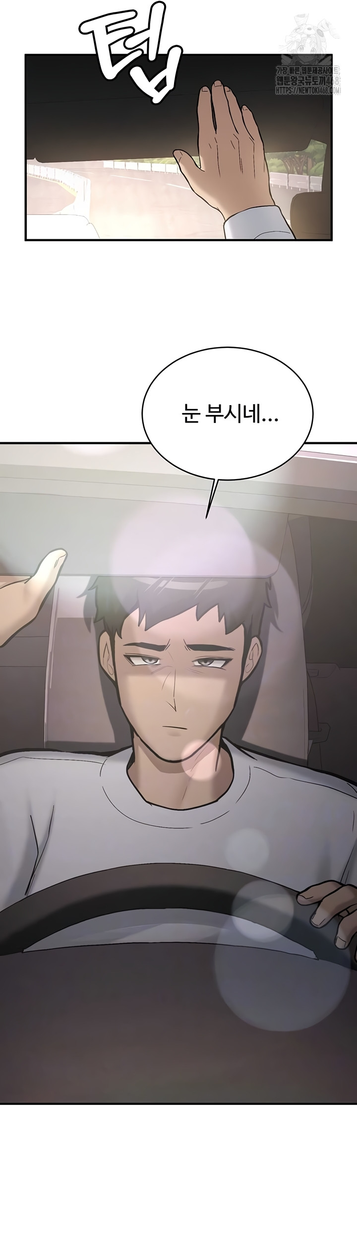 Pickup! Raw Chapter 7 Page 11