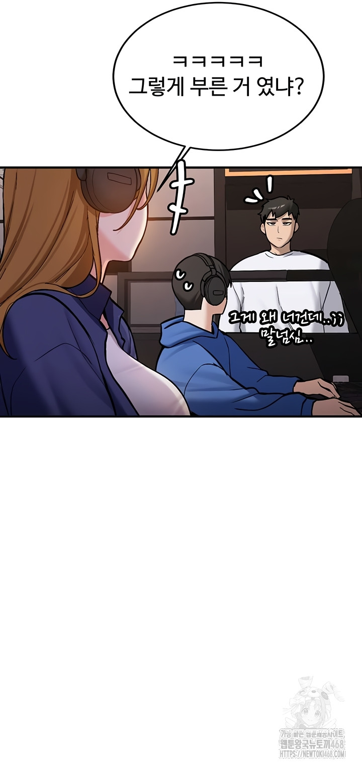 Pickup! Raw Chapter 7 Page 14