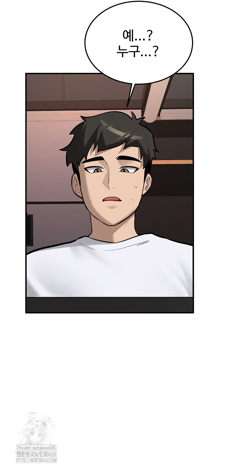 Pickup! Raw Chapter 7 Page 16