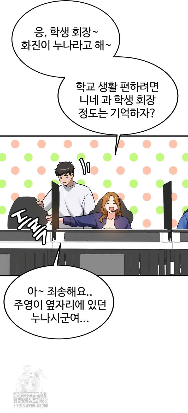 Pickup! Raw Chapter 7 Page 17