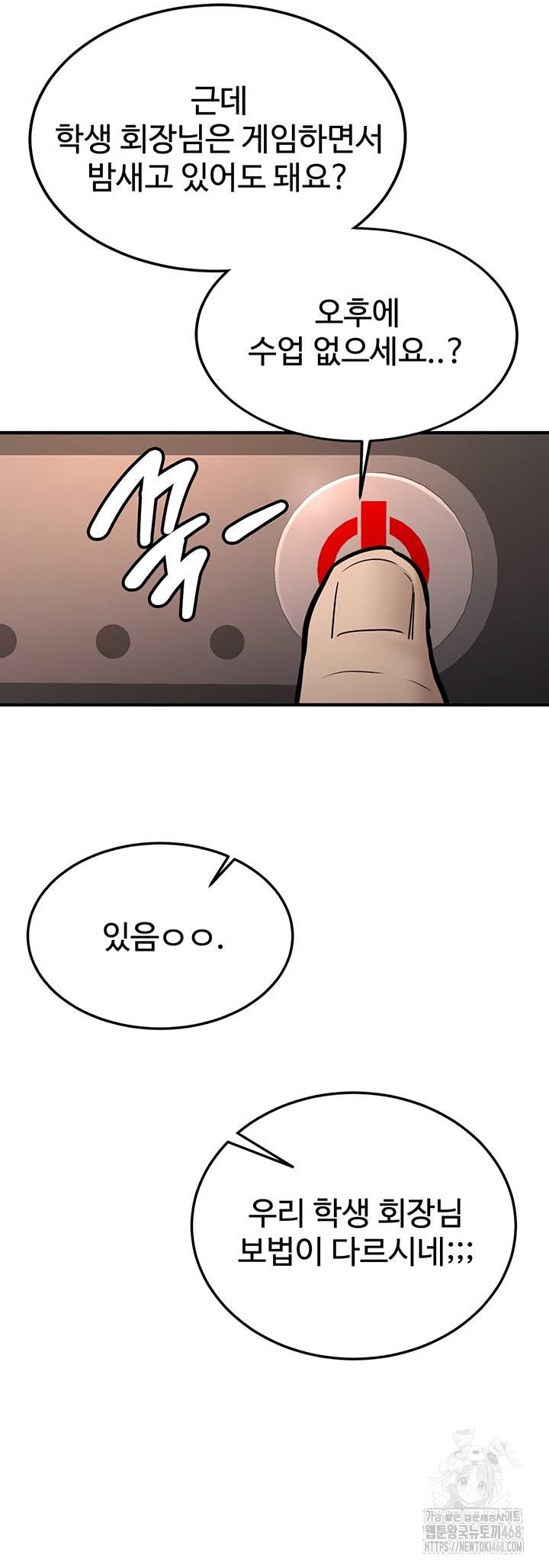 Pickup! Raw Chapter 7 Page 19