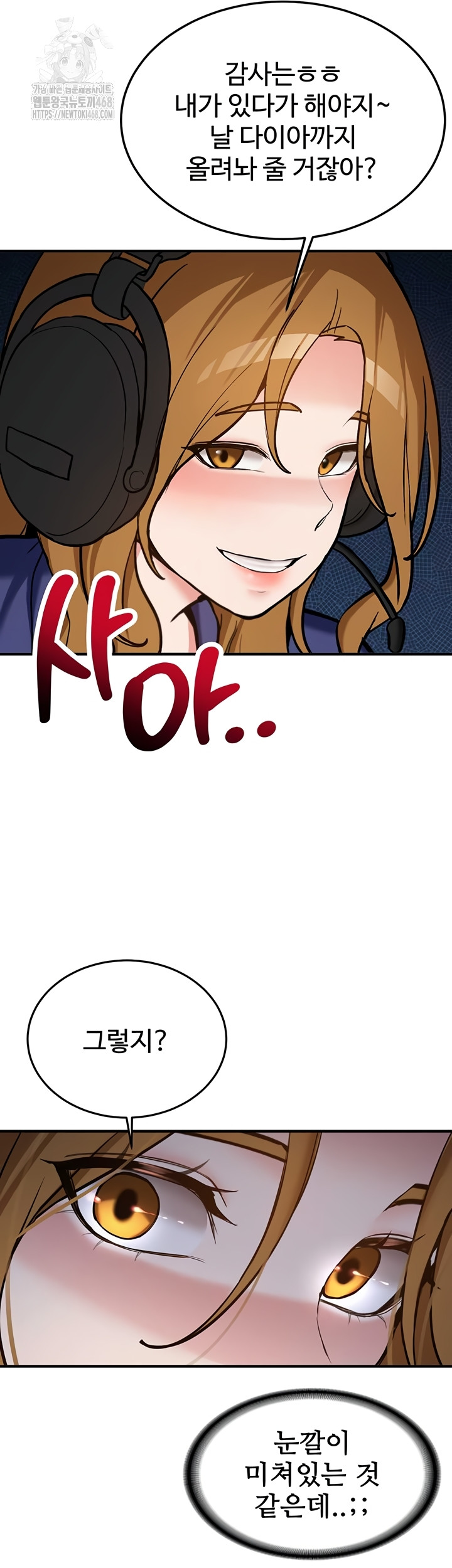 Pickup! Raw Chapter 7 Page 25