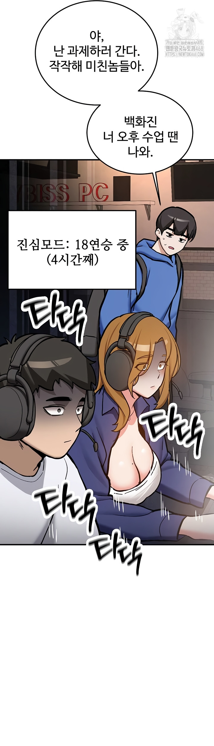 Pickup! Raw Chapter 7 Page 29