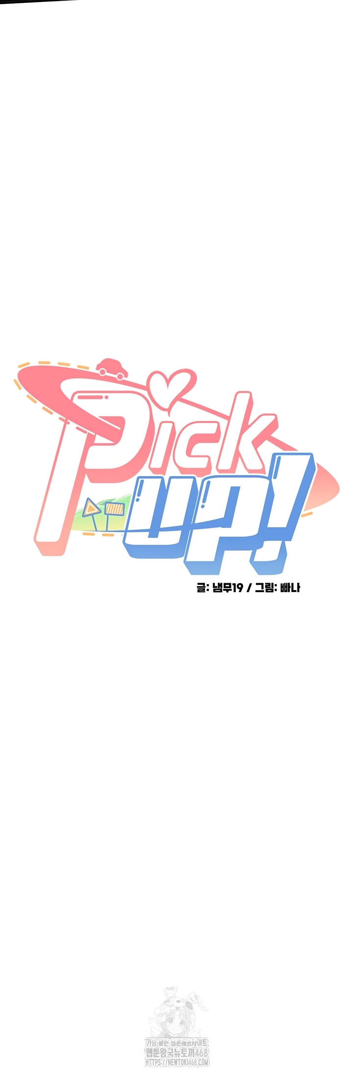 Pickup! Raw Chapter 7 Page 3