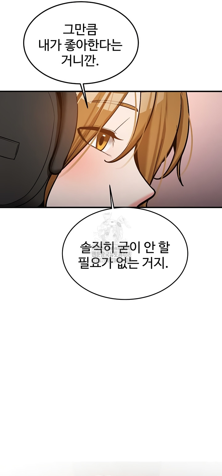 Pickup! Raw Chapter 7 Page 35