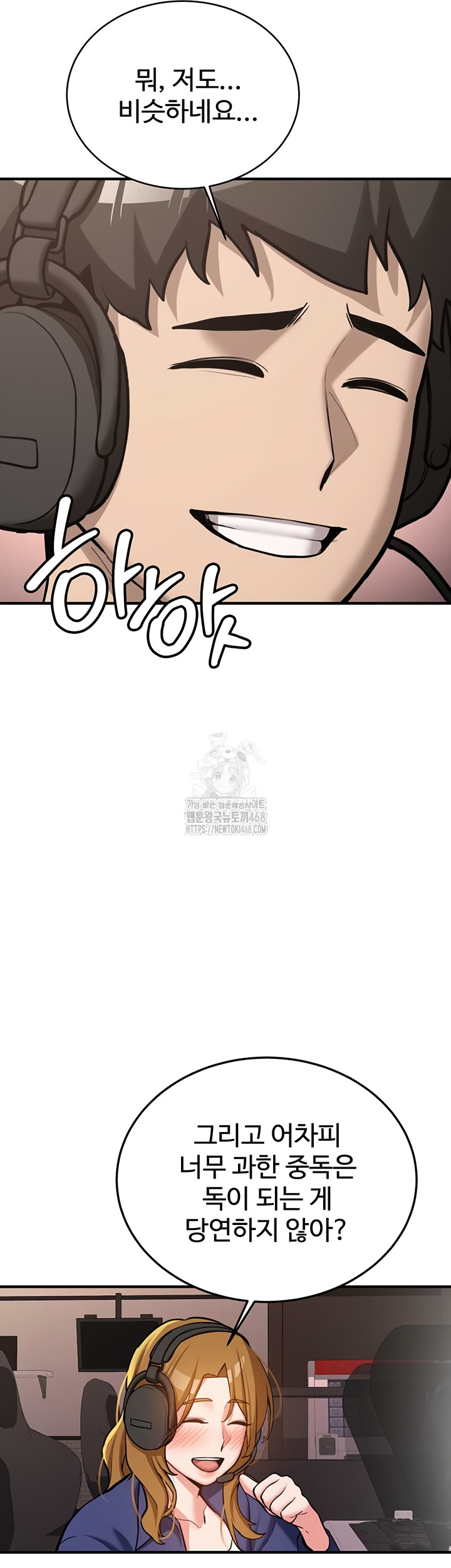 Pickup! Raw Chapter 7 Page 38