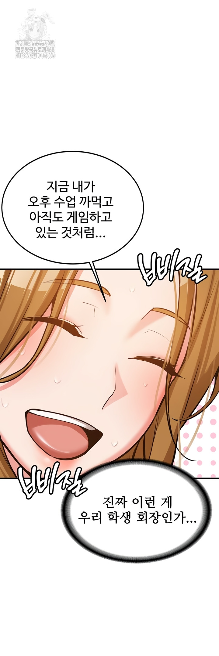 Pickup! Raw Chapter 7 Page 39