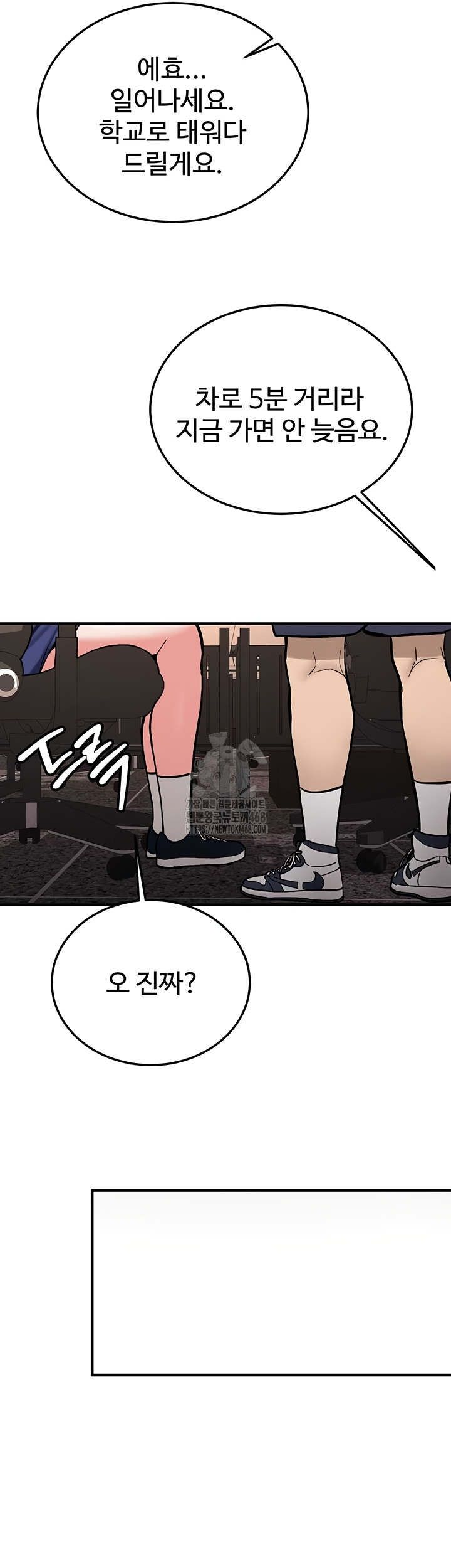 Pickup! Raw Chapter 7 Page 40