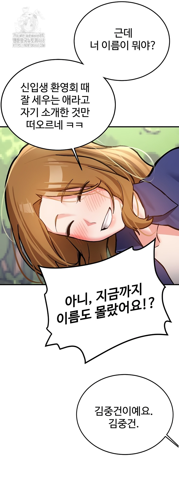 Pickup! Raw Chapter 7 Page 42