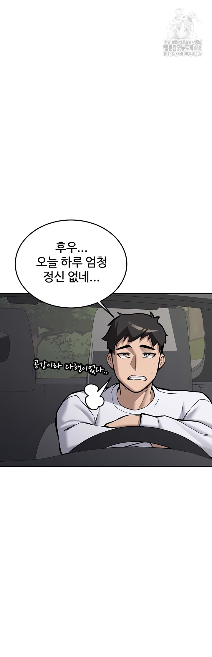 Pickup! Raw Chapter 7 Page 44