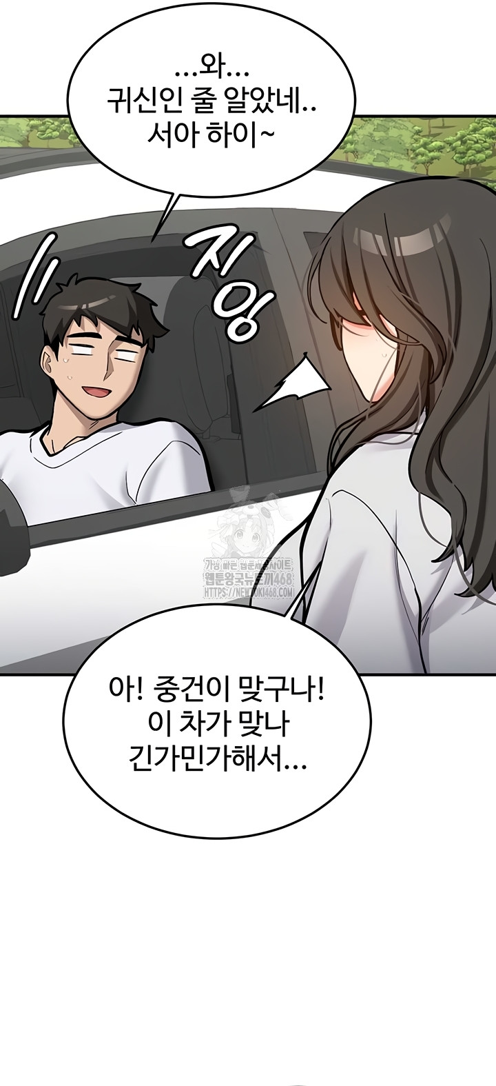 Pickup! Raw Chapter 7 Page 48