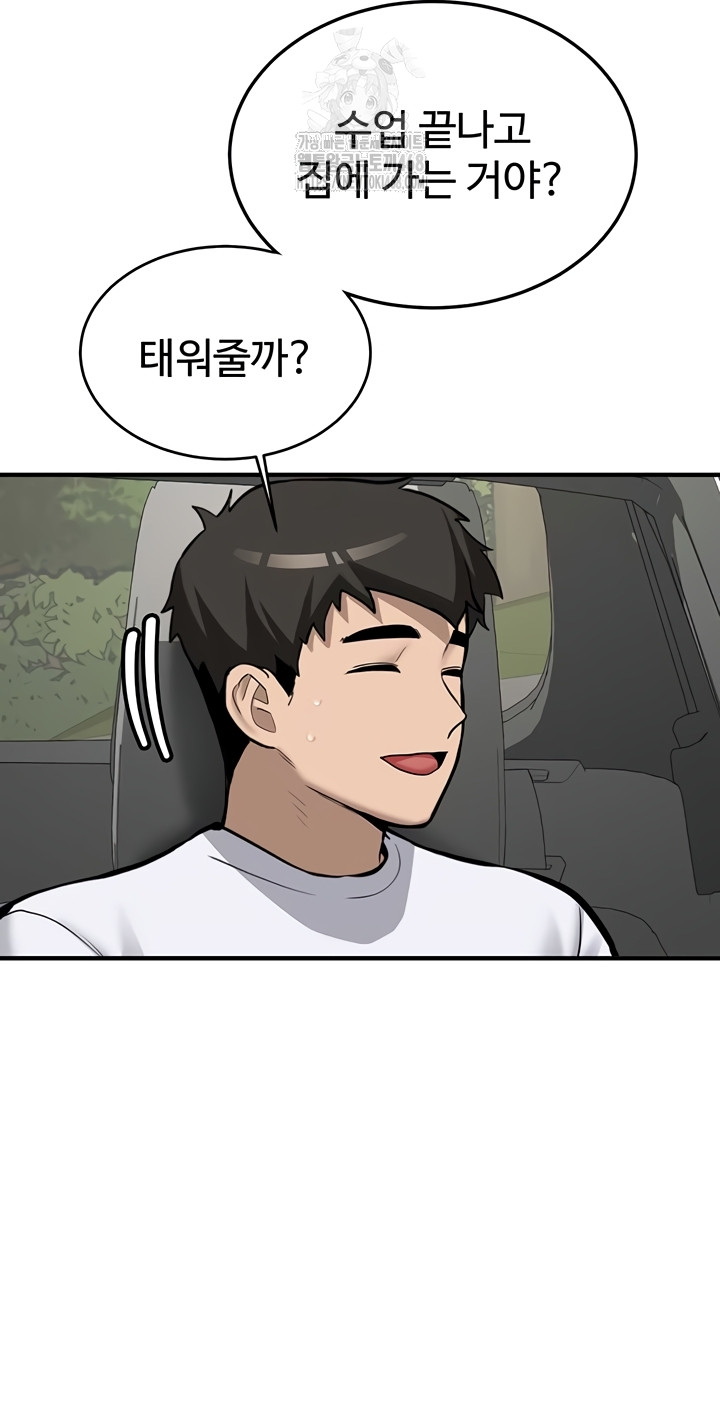 Pickup! Raw Chapter 7 Page 49
