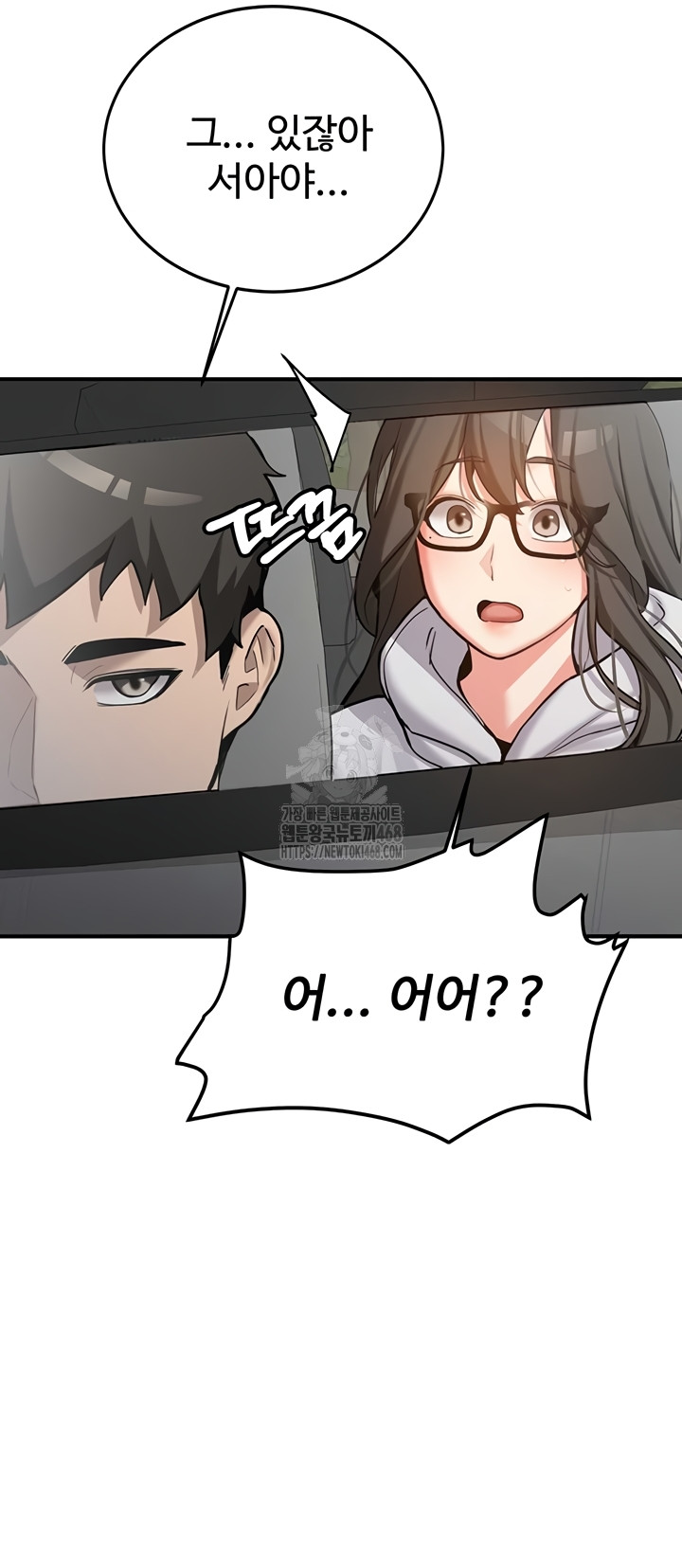 Pickup! Raw Chapter 7 Page 53