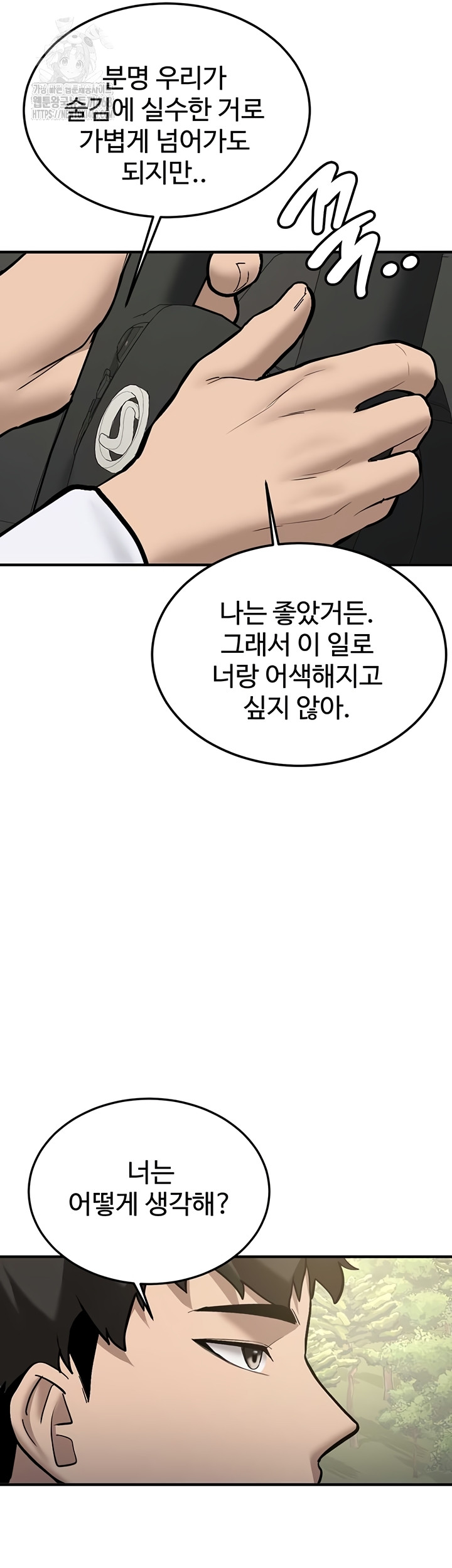Pickup! Raw Chapter 7 Page 54