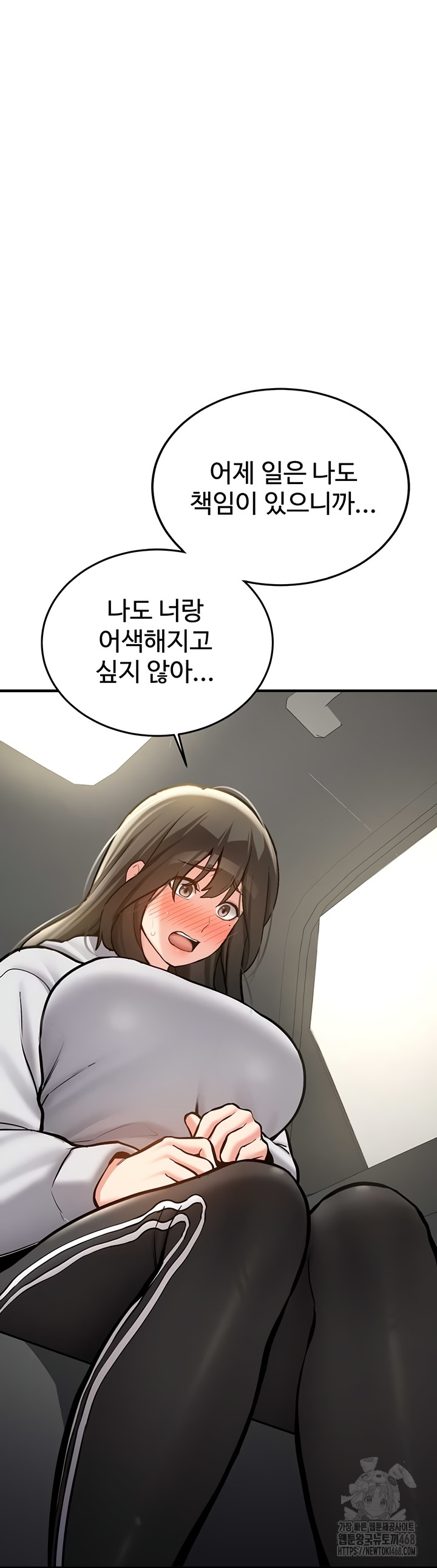 Pickup! Raw Chapter 7 Page 56