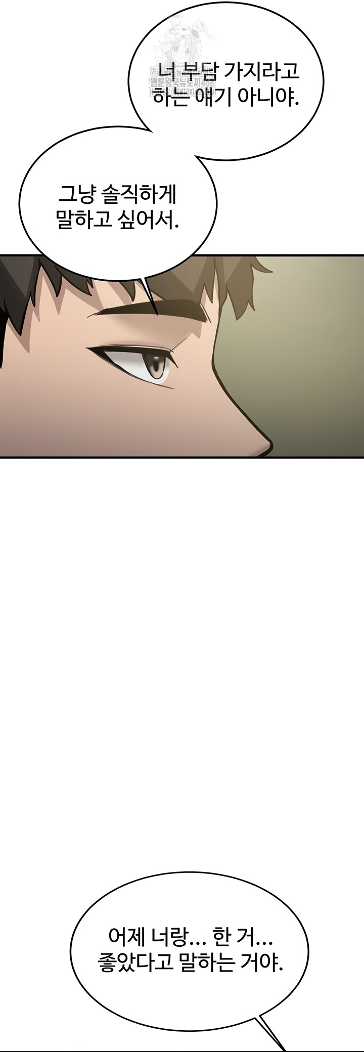 Pickup! Raw Chapter 7 Page 58