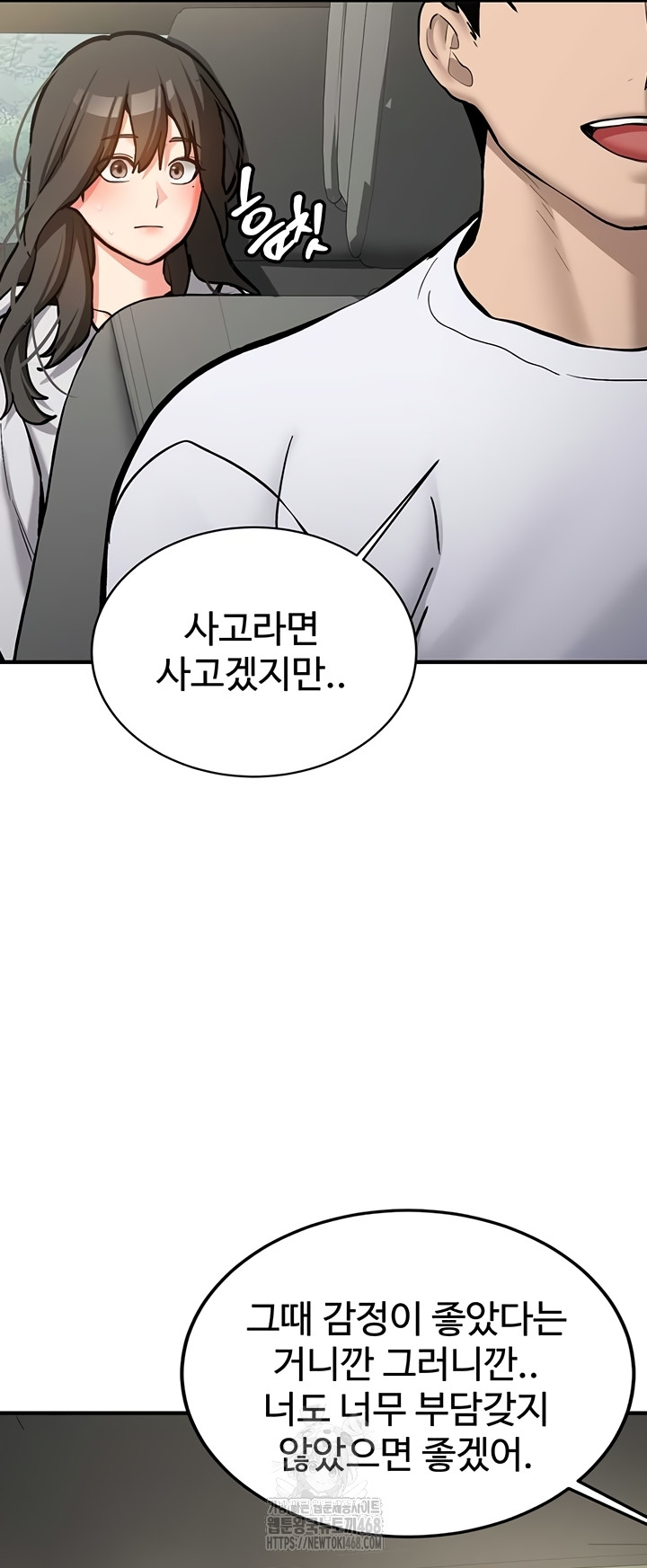 Pickup! Raw Chapter 7 Page 59