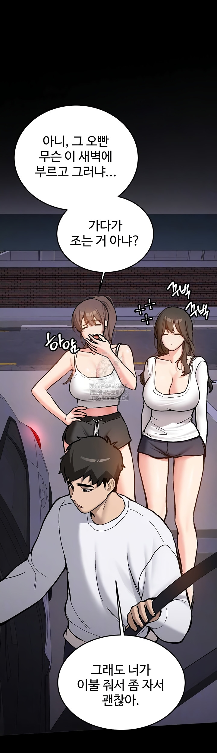 Pickup! Raw Chapter 7 Page 6