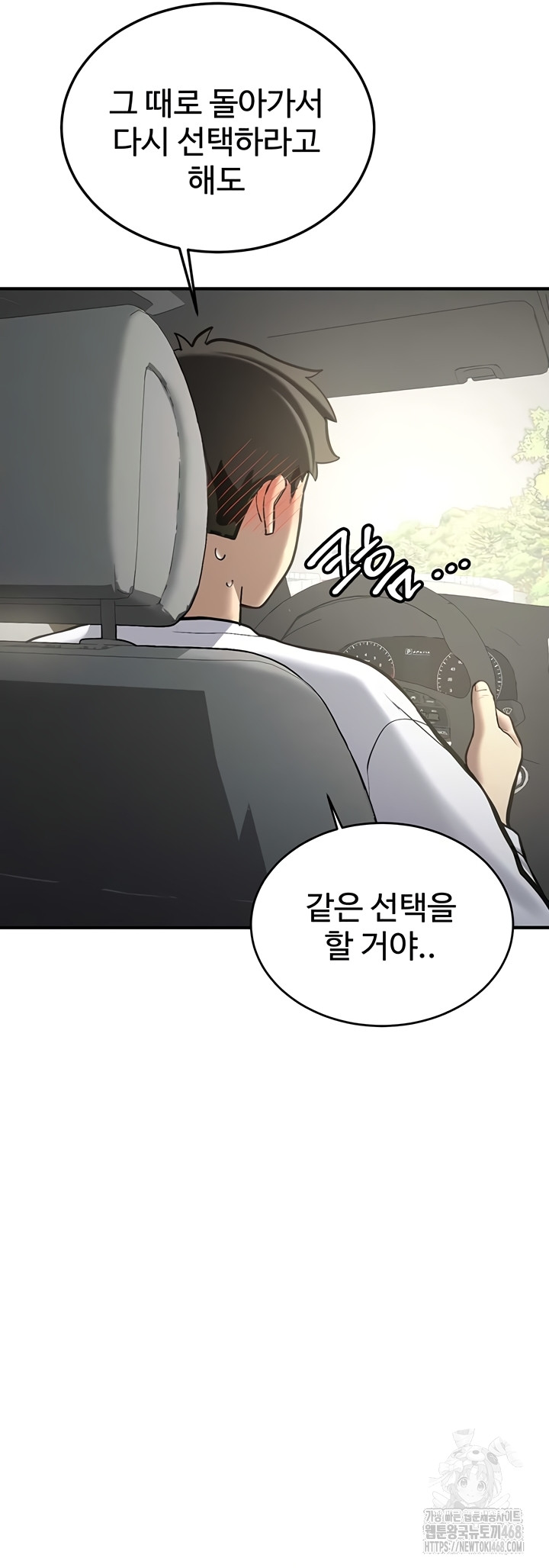 Pickup! Raw Chapter 7 Page 62