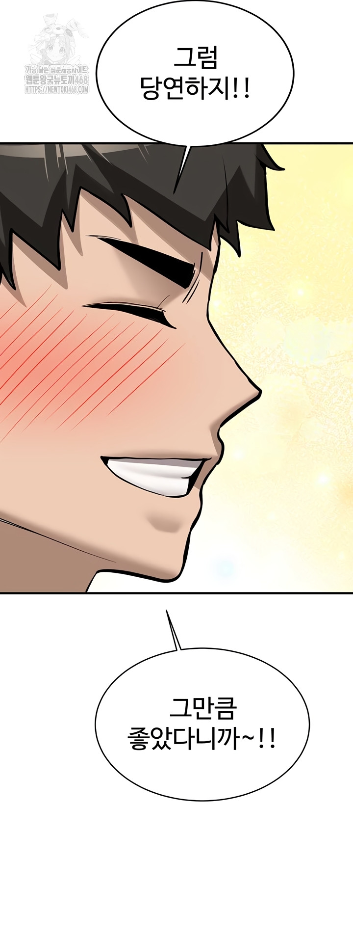 Pickup! Raw Chapter 7 Page 64