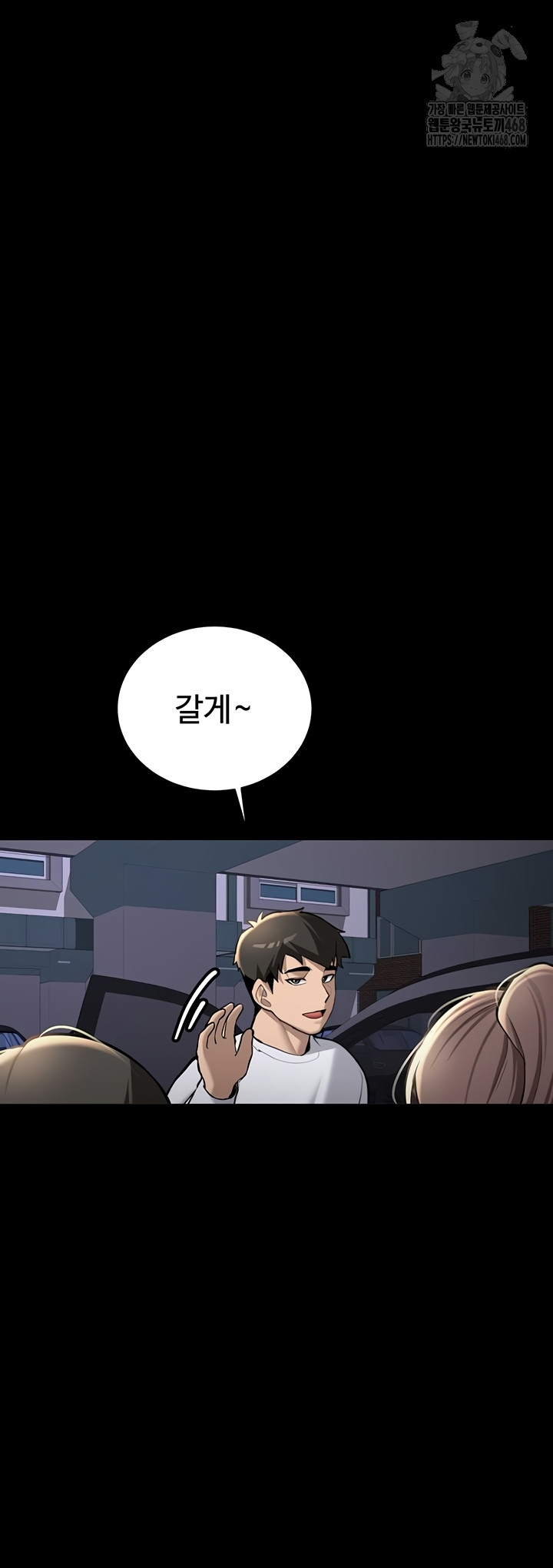 Pickup! Raw Chapter 7 Page 7