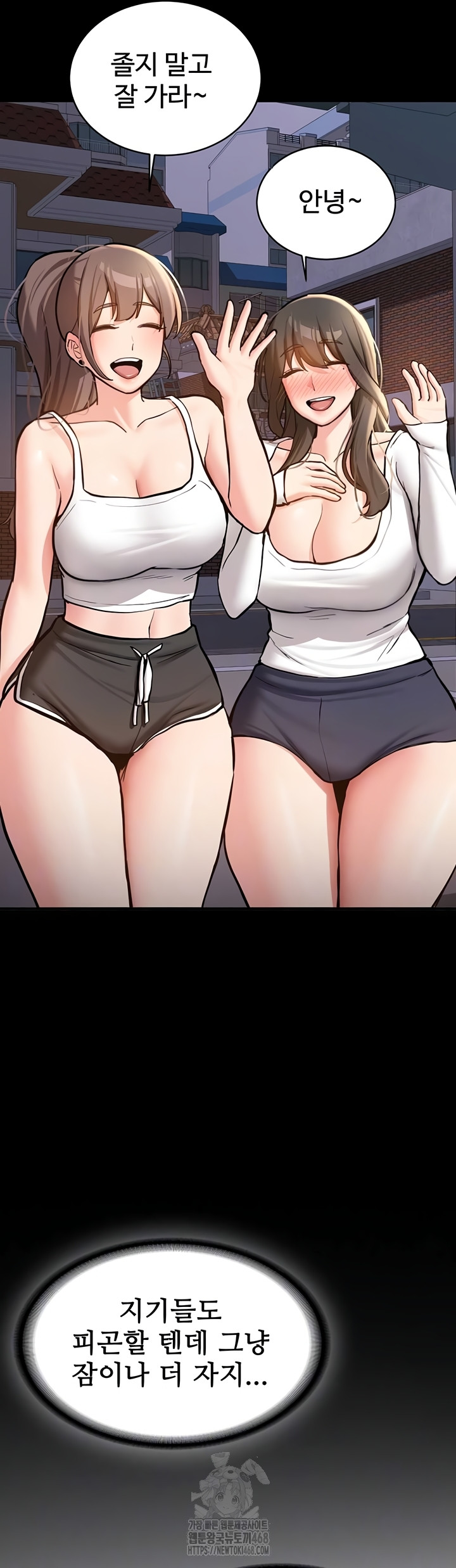 Pickup! Raw Chapter 7 Page 8