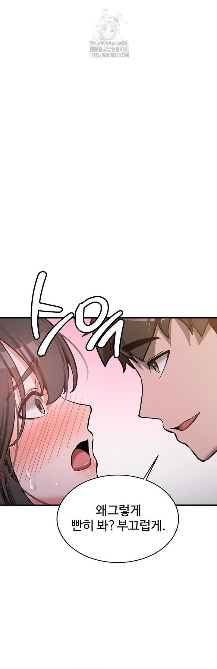 Pickup! Raw Chapter 9 Page 10