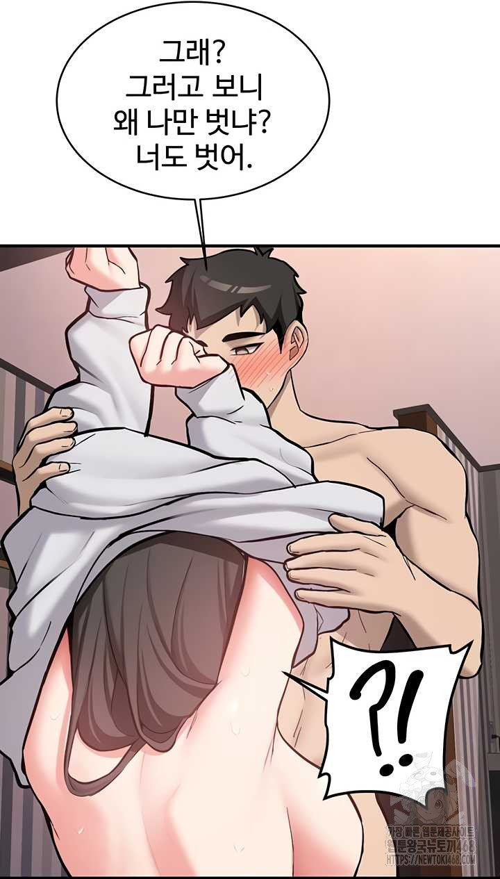 Pickup! Raw Chapter 9 Page 12