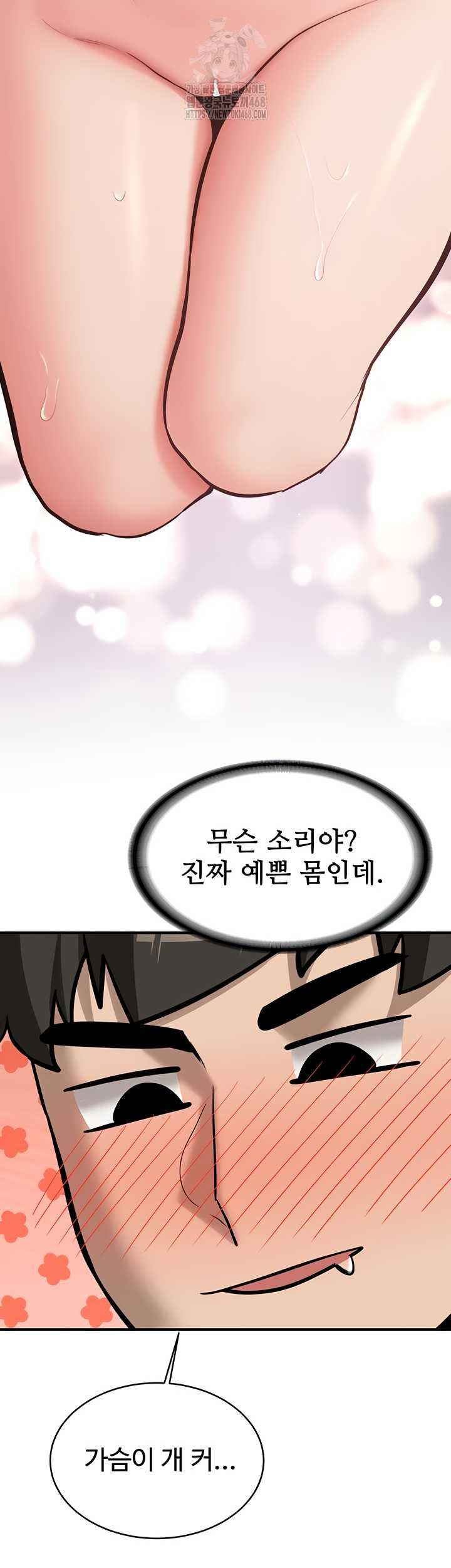 Pickup! Raw Chapter 9 Page 14