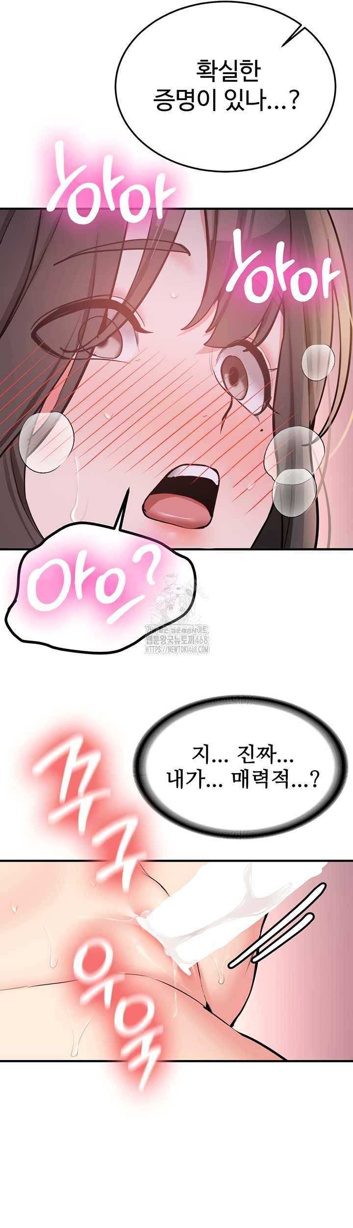 Pickup! Raw Chapter 9 Page 20