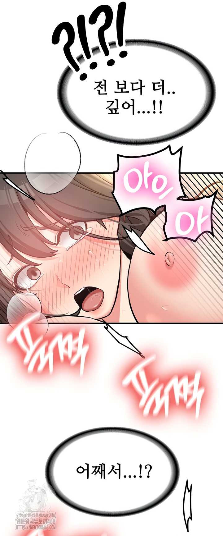 Pickup! Raw Chapter 9 Page 30