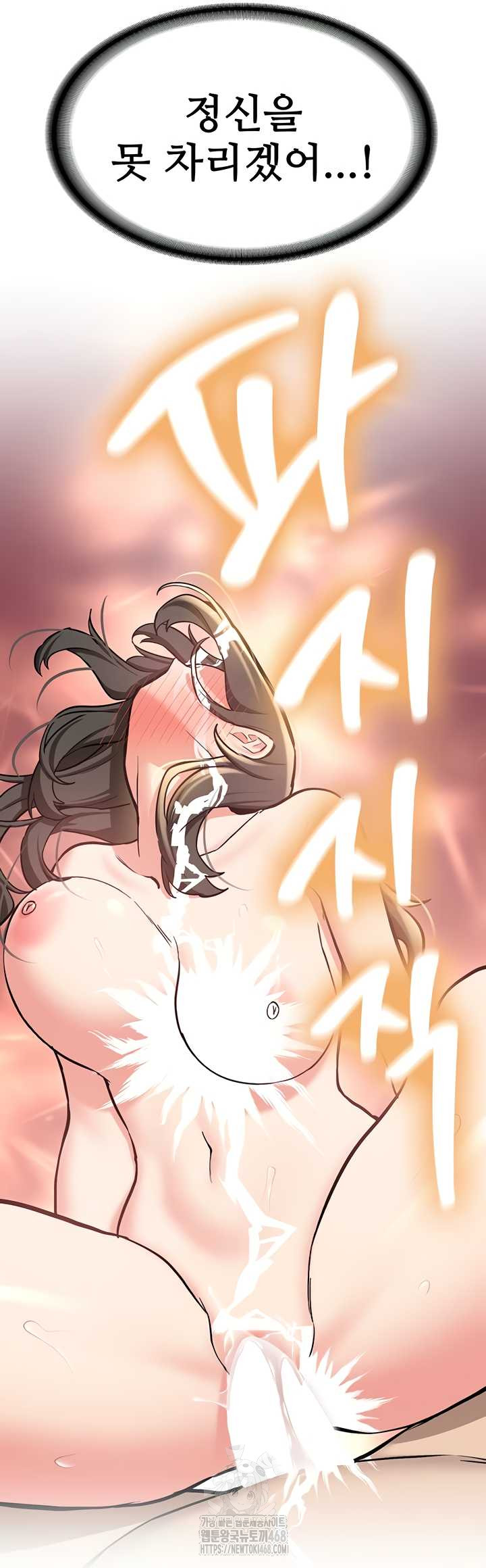 Pickup! Raw Chapter 9 Page 34