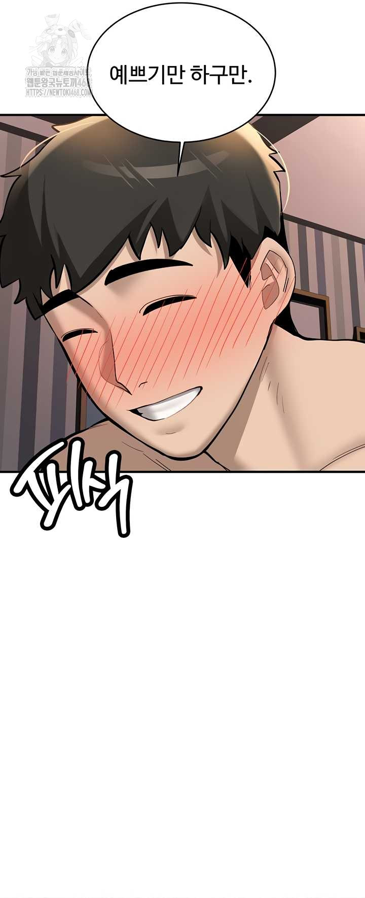 Pickup! Raw Chapter 9 Page 42