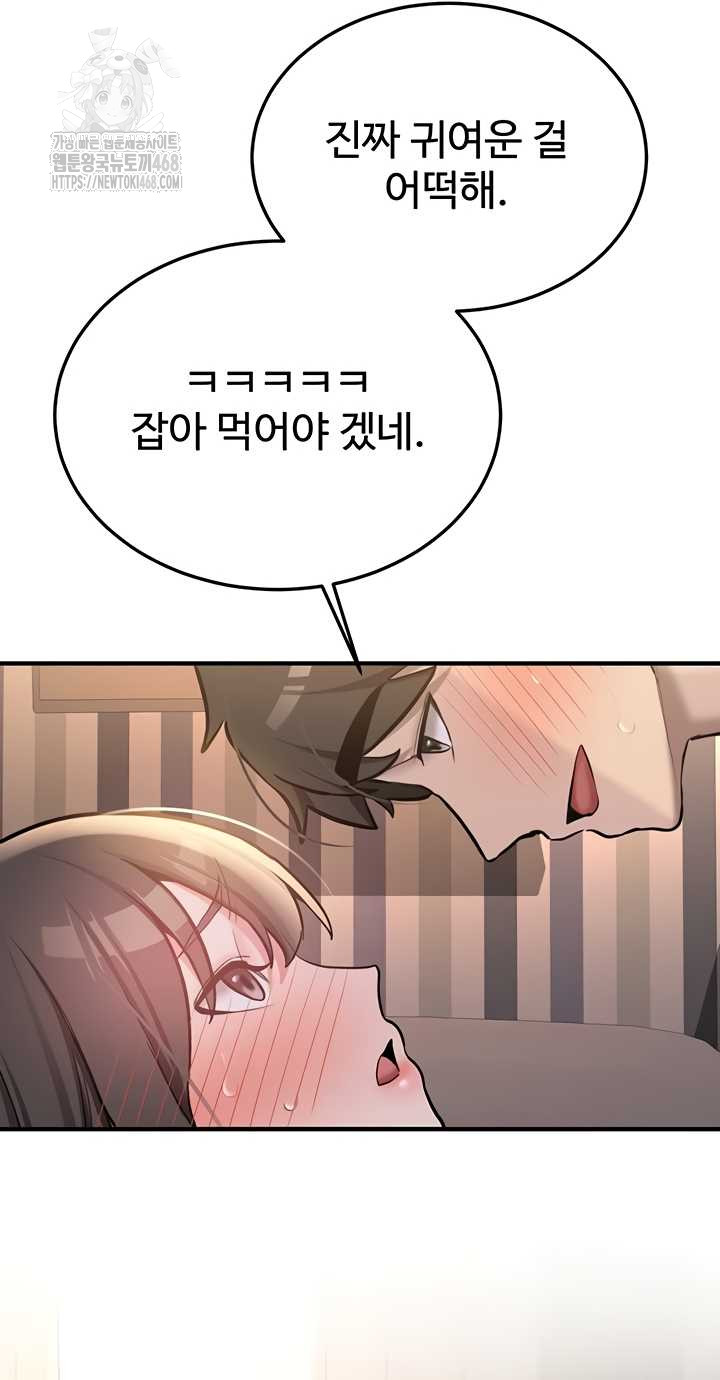Pickup! Raw Chapter 9 Page 44