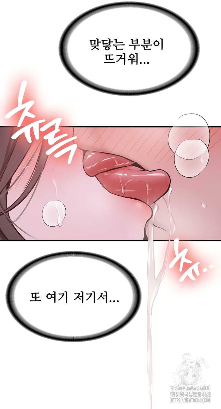 Pickup! Raw Chapter 9 Page 46