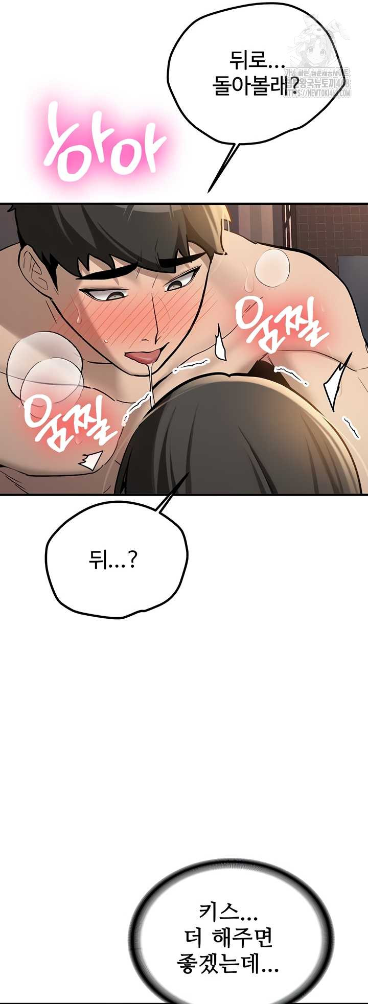 Pickup! Raw Chapter 9 Page 51