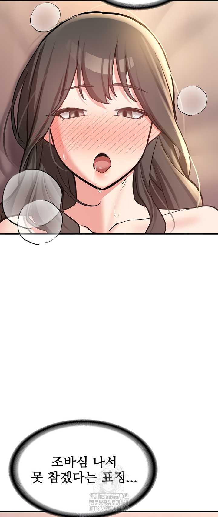 Pickup! Raw Chapter 9 Page 52