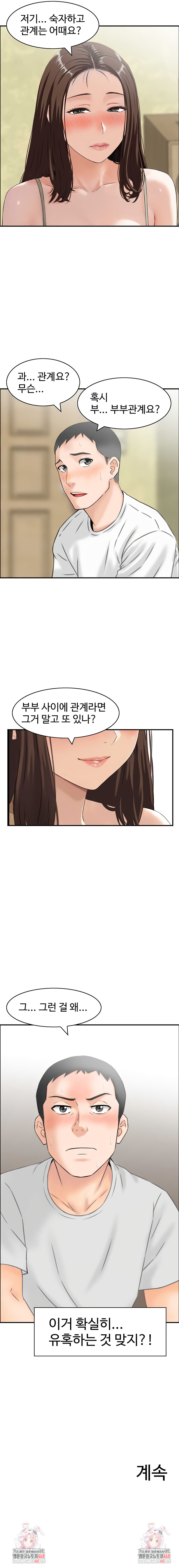 Compendium of Erotic Stories Raw Chapter 1 Page 7