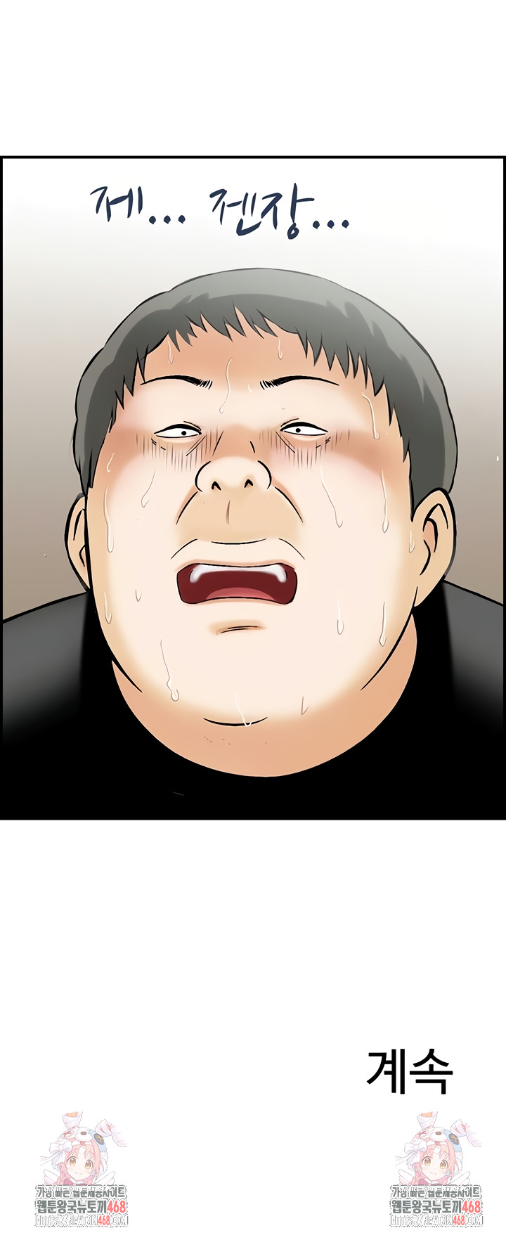 Compendium of Erotic Stories Raw Chapter 12 Page 7