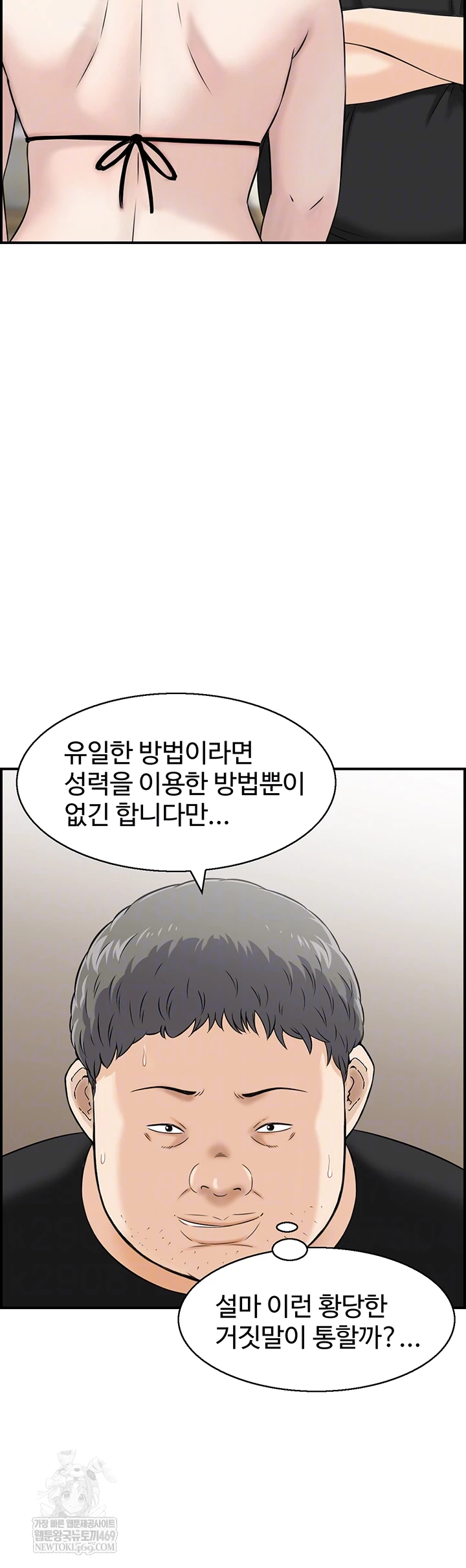 Compendium of Erotic Stories Raw Chapter 13 Page 12