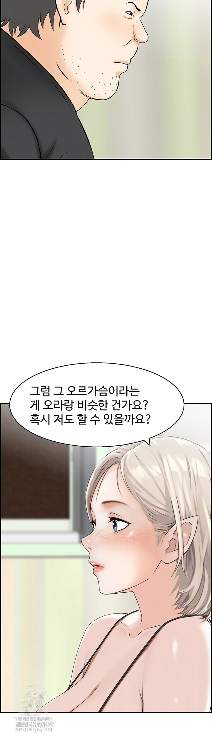 Compendium of Erotic Stories Raw Chapter 13 Page 14